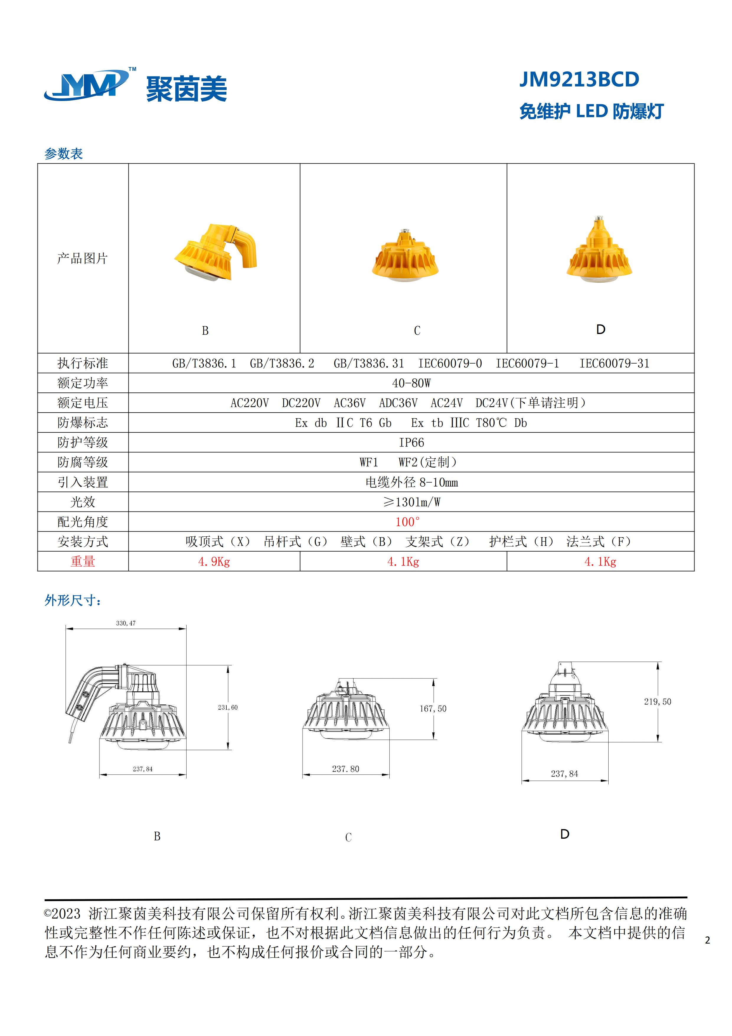 49图片大全